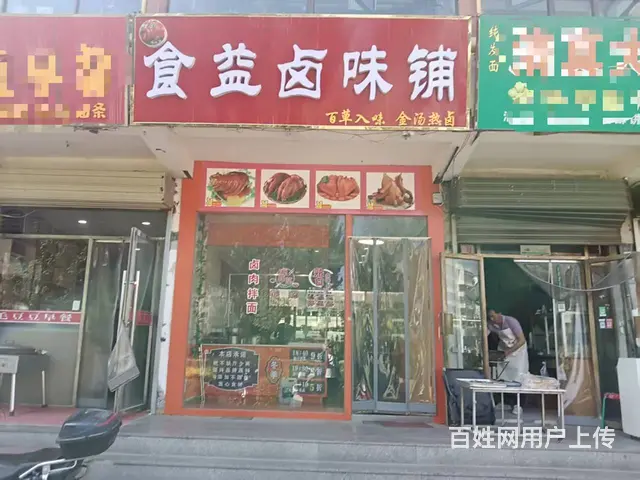 （帮选铺）一酒泉东关菜市场北口食益卤味铺带技术对外转让 - 图片 1