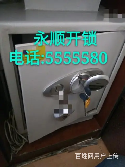 威海开保险柜0631-5555580 - 图片 3