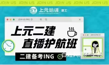 溧阳有建造师培训吗？二建备考方法技巧 - 图片 2
