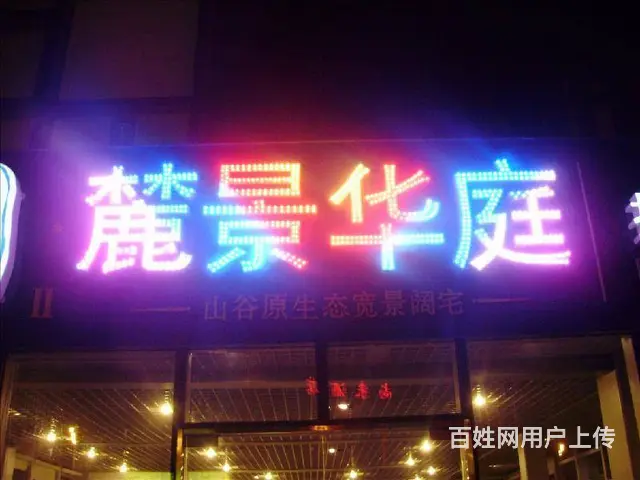 LED显示屏 发光字 门头广告牌 楼体亮化 灯箱 - 图片 7