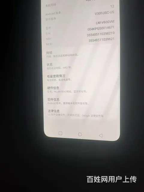 出个人自用lgv60 - 图片 2
