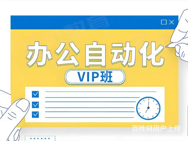 徐州学电脑办公培训需要学哪些内容，办公软件培训 - 图片 1