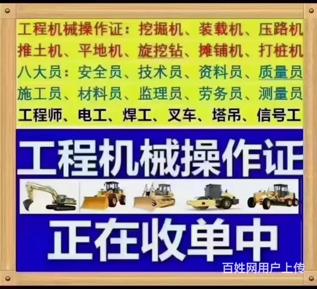 沂源挖机培训 - 图片 2