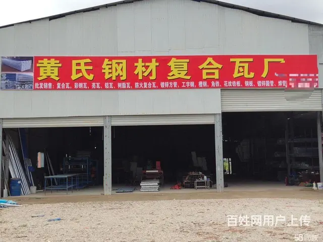 彩钢瓦复合瓦厂转让 - 图片 3