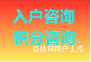 技能证书人才引进大专入户 落中山市珠海市户口 - 图片 2