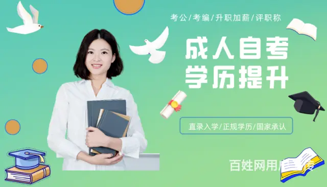 上虞成人高考，成考提升学历可以考哪些证书 - 图片