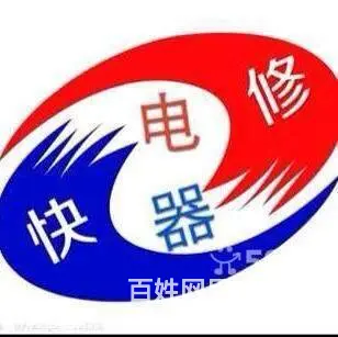 武汉荣.事达热水器  维修点（荣.事达服务咨询热线 - 图片