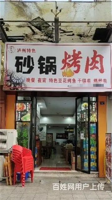 梅西对面75平餐饮店转让（同城搜铺网） - 图片 1