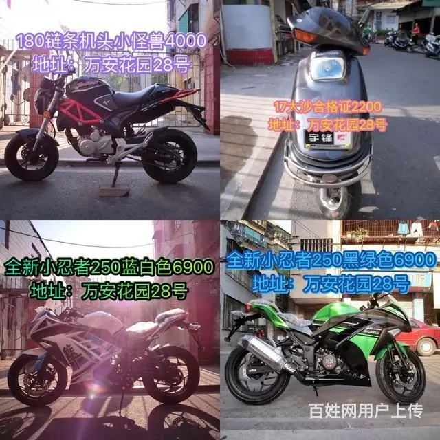 现货(二手摩托车可分期)打开网页,全部已写上价格 - 图片 2