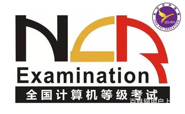 计算机等级证书培训，学二级办公软件
优... - 图片 1