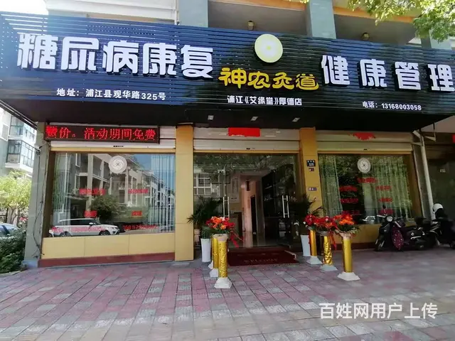 6年老店转让 - 图片 1