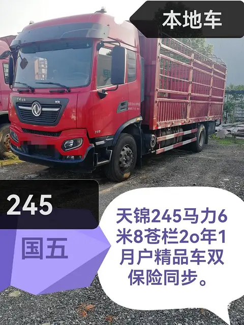 买卖二手货车枣阳 - 图片 5