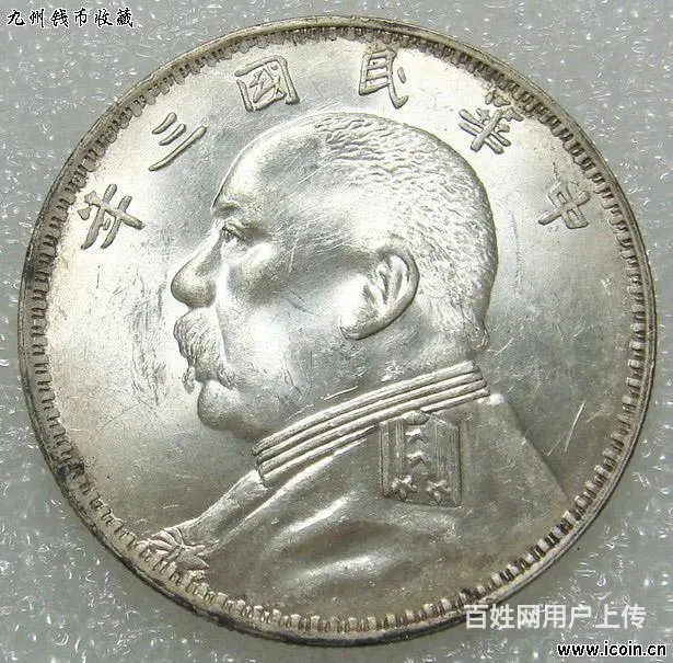 台州温岭临海玉环收购老银元袁大头光绪元宝纪念币鹰洋 - 图片 1