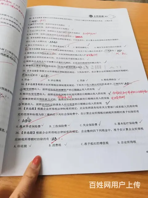 常州会计培训个税究竟有哪些扣除项？你了解嘛？ - 图片 2