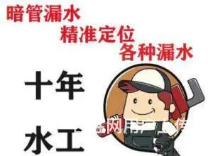 济南天桥区查漏水公司电话,彻底解‌‌决水道的渗漏 - 图片