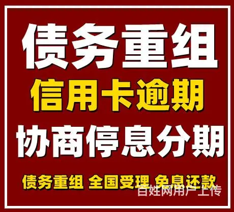 常熟信用卡协商还款借呗协商分期 - 图片 3