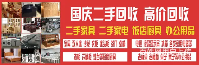抚顺牛家物品回收家电冰箱电视回收打电话 - 图片 3