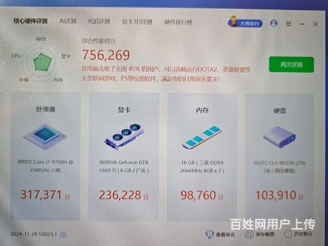 15寸144hz雷神911pro游戏本i7九代16 - 图片 9