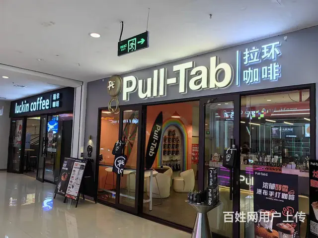 【搞定了！】哈西金爵万象商场出入口位置咖啡出兑转让 - 图片 3