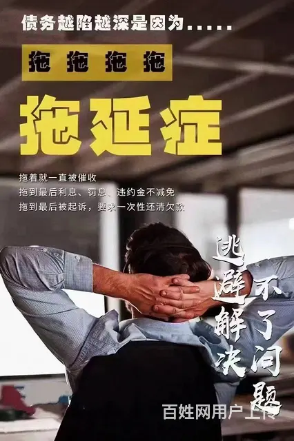 枣庄市滕州网贷延期的好处？ - 图片 2