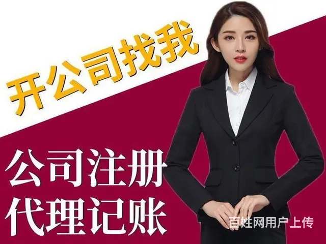 昆明嵩明公司发票托管哪家便宜 - 图片 2
