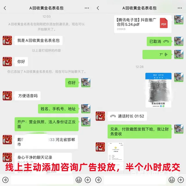 华北地区招募互联网广告代理合作，个人或团队均可对接 - 图片 6