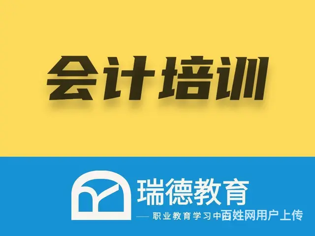 湖州初级会计证属于哪类证书怎么报培训班【瑞德教育】 - 图片