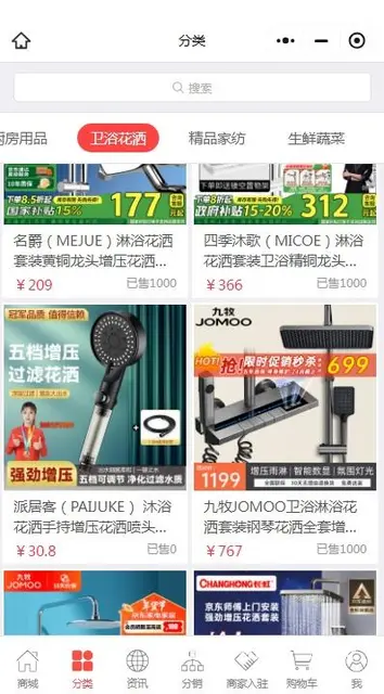 佳旺购物小程序：应有尽有 - 图片 3