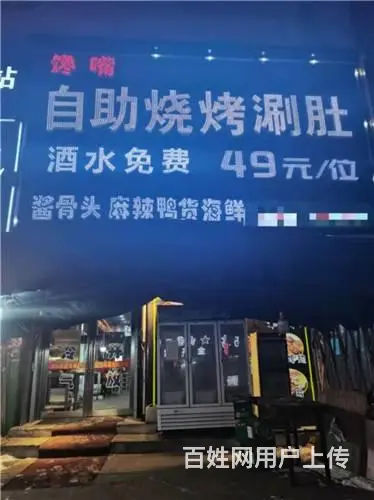旺店出兑，江北北园市场主街自助烧烤店出兑 - 图片 2