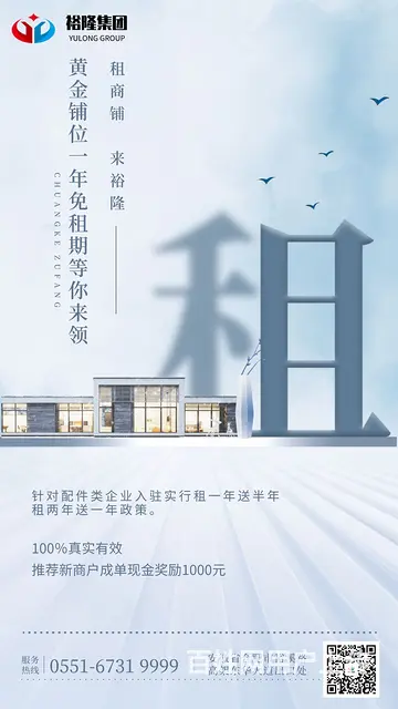 裕隆大市场配件商户 高一年免租期 - 图片 2