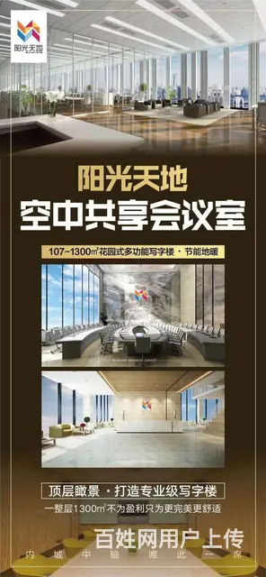 威海三站，阳光天地高端写字楼 - 图片 1