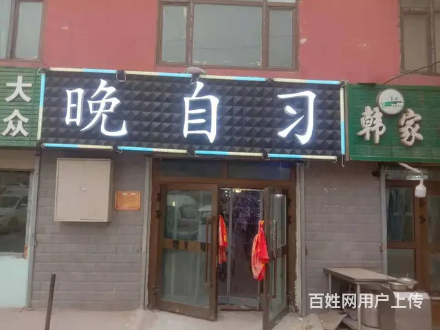 7580（七P）个人城北区二十里铺青海大学东门对面酒吧低价转 - 图片 1