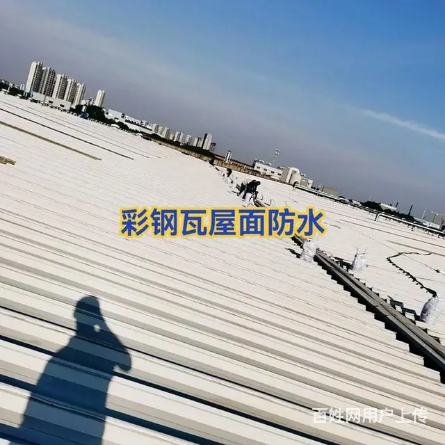 泉港区防水补漏，防水我专业 - 图片 5