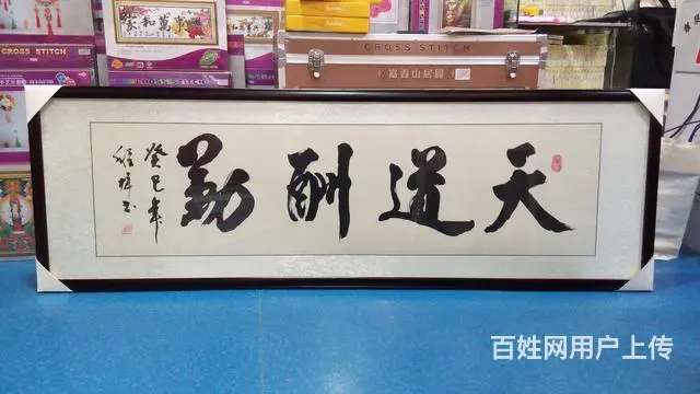 武汉光谷书法字画国画装裱软裱卷轴镜片装框安装 - 图片 10