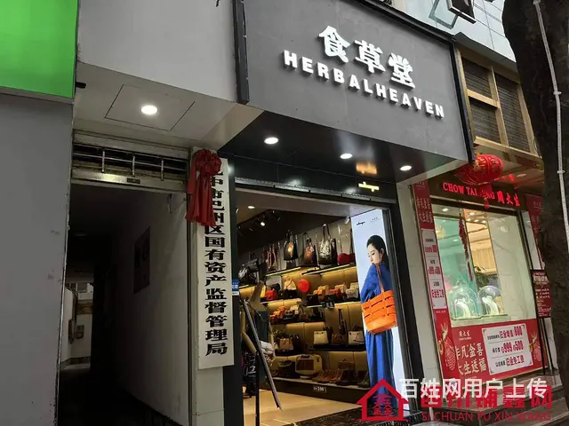 （四川铺鑫网）巴州区川剧团南泉寺街32㎡门市出售 - 图片 2