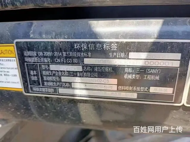 急售！准新三一75二手挖掘机 证件齐全 可接按揭 - 图片 3