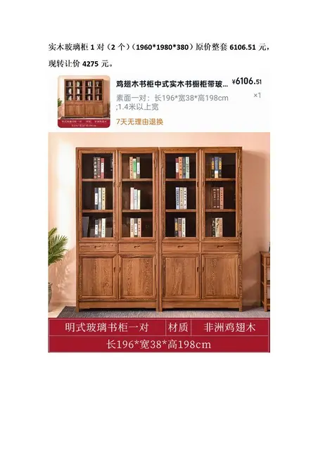 高档红木办公桌及普通办公桌柜子等 - 图片 8