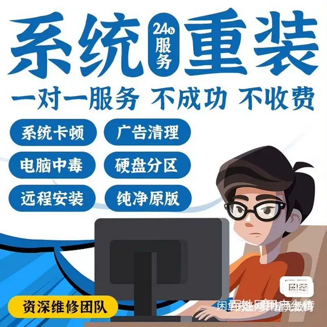 吉林市电脑维修，可以上门维修。，笔记本维修，电脑清 - 图片