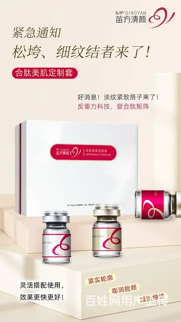合肽美肌定制套 - 图片