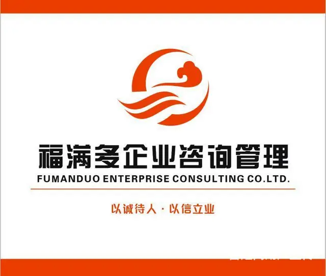 安保物业公司保安服务许可劳务派遣资质代办 - 图片 2