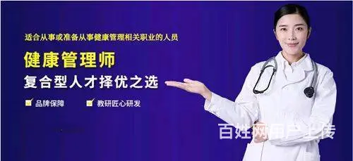 营养师，健康管理师双证学习，苏州火车站才思教育培训 - 图片 1