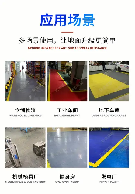 食品厂车间地面选什么地材比较好呢 - 图片 2