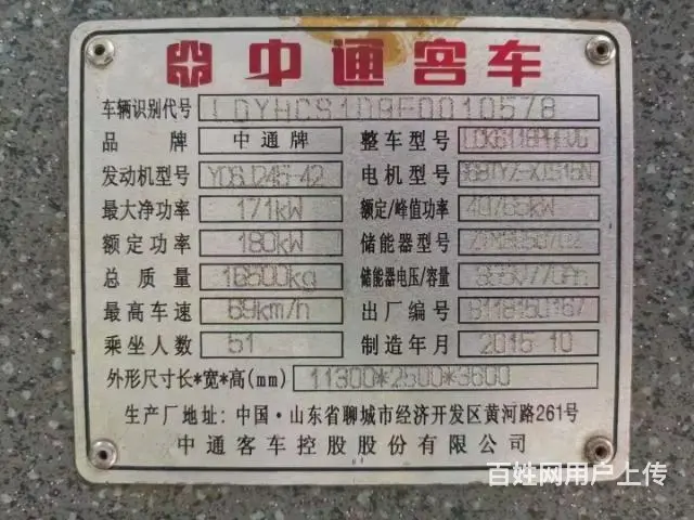 国四51座中通油电混合 - 图片 9