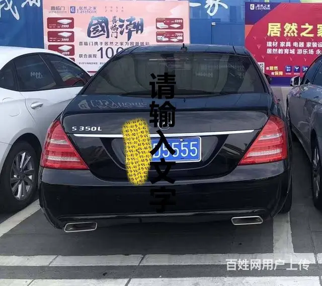海车牌靓号8888,*专业的车牌靓号办理公司海南 - 图片 2