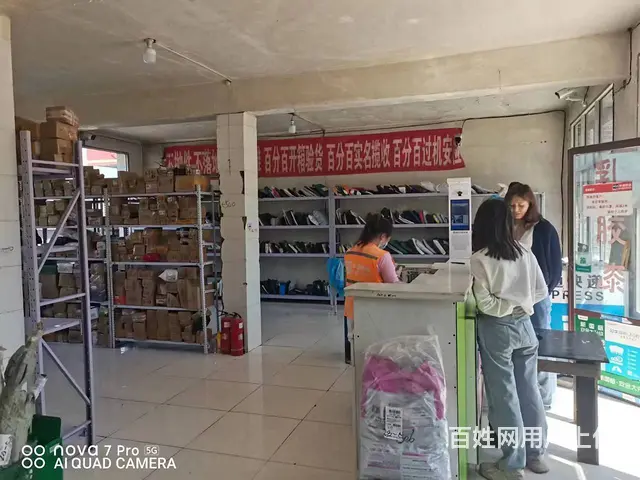 7866(七P）个人大通县长宁镇公共服务站菜鸟服务站对外转让 - 图片 1