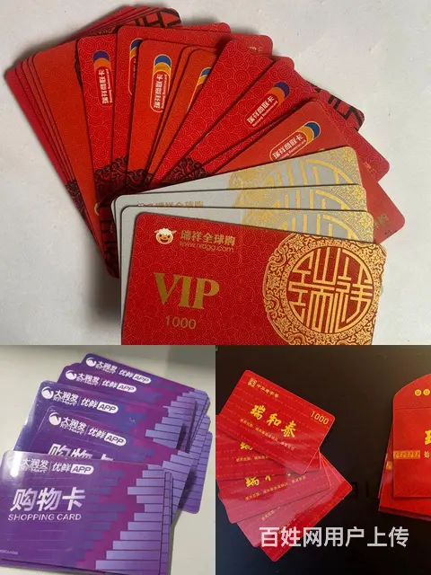 常州市瑞和泰提货券哪里回收？爱心商务卡瑞祥卡京东卡 - 图片 9