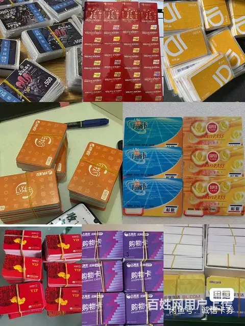 常州哪里上门回收麦  卡？大润发卡郭氏卡购物中心卡 - 图片 5