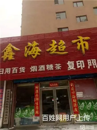 龙潭区江机中学旁旅店+超市出兑 - 图片 1