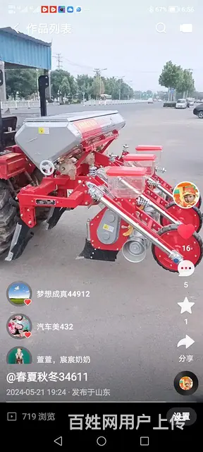 20年鲁中40拖拉机24年哈玉米播种机，和旋耕机 - 图片 8