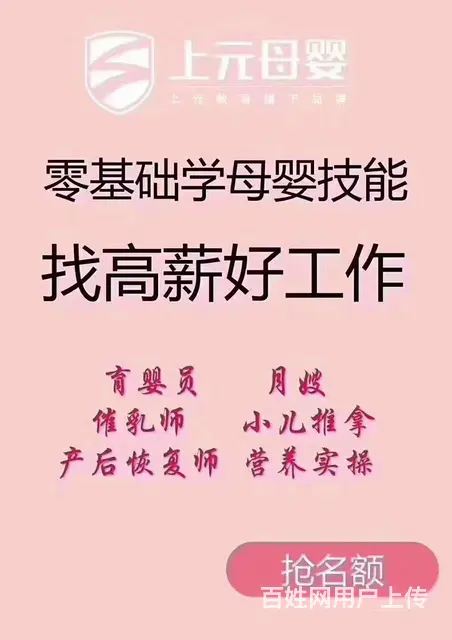 常州育婴员中级实操考证辅导，宝宝睡不好怎么办？ - 图片